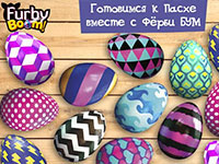 Игра Пасхальные яйца Ферби Игра Пасхальные яйца Ферби